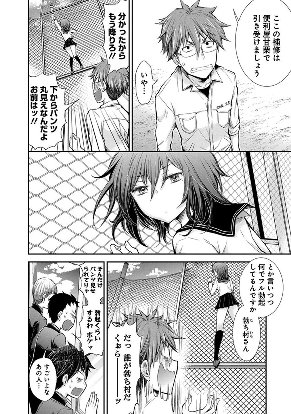 HENJYO - HEN NA JYOSHI KOUSEI AMAGURI SENKO - raw - Chapter 30 - https://jpdd.ccdd.to/JPDD/henjyohennajyoshikouseiamagurisenko/151198/h1qzapa2xls.jpg