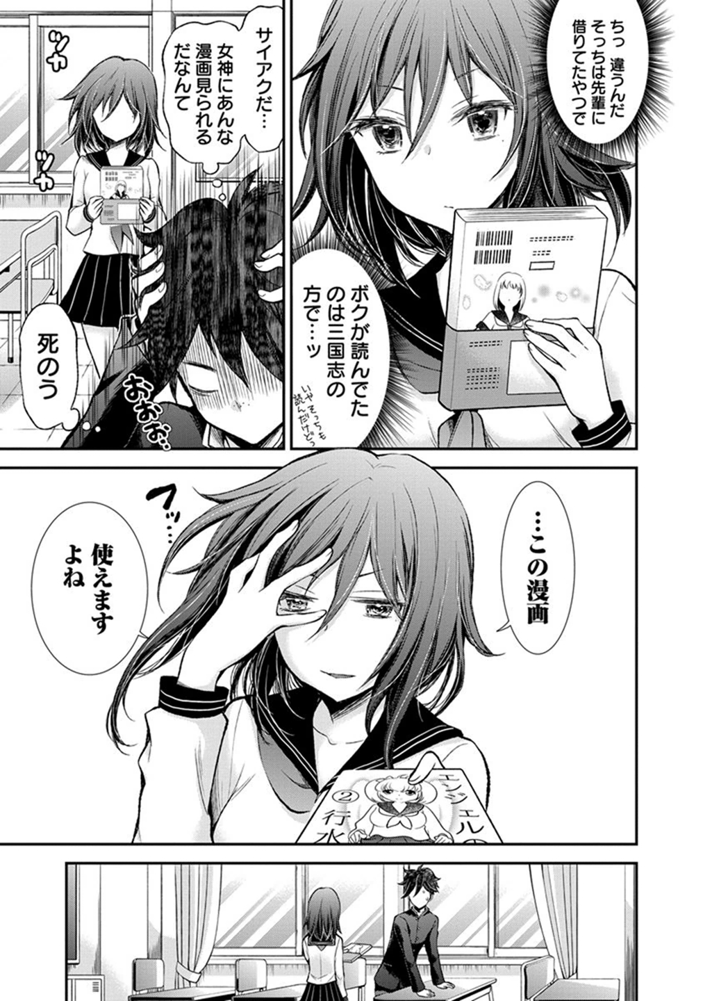 HENJYO - HEN NA JYOSHI KOUSEI AMAGURI SENKO - raw - Chapter 30 - https://jpdd.ccdd.to/JPDD/henjyohennajyoshikouseiamagurisenko/151198/hs0v2xy1de3.jpg