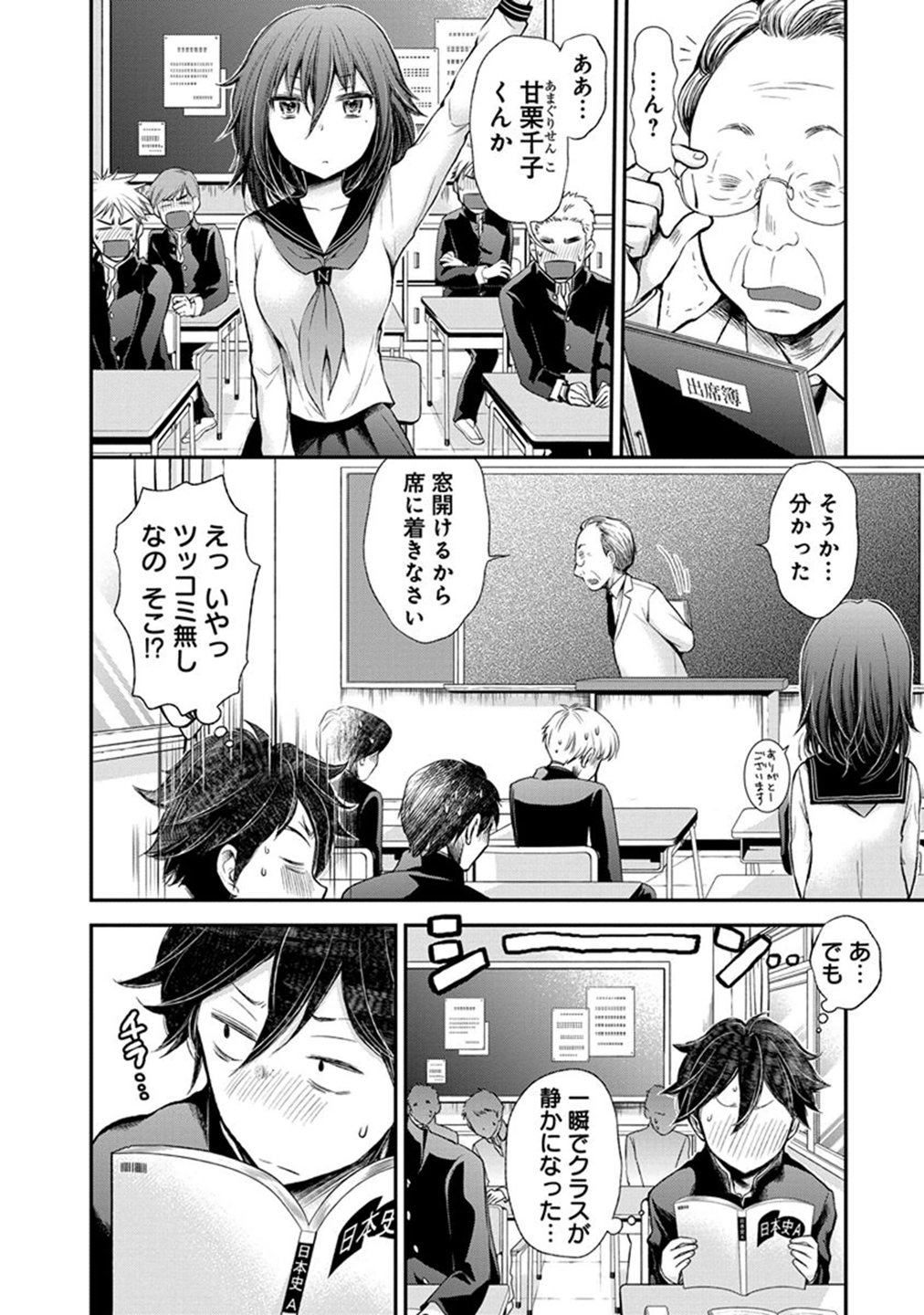 HENJYO - HEN NA JYOSHI KOUSEI AMAGURI SENKO - raw - Chapter 30 - https://jpdd.ccdd.to/JPDD/henjyohennajyoshikouseiamagurisenko/151198/i33rvejnu4n.jpg