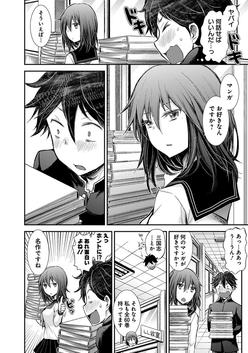 HENJYO - HEN NA JYOSHI KOUSEI AMAGURI SENKO - raw - Chapter 30 - https://jpdd.ccdd.to/JPDD/henjyohennajyoshikouseiamagurisenko/151198/jmdcvhlnc5g.jpg