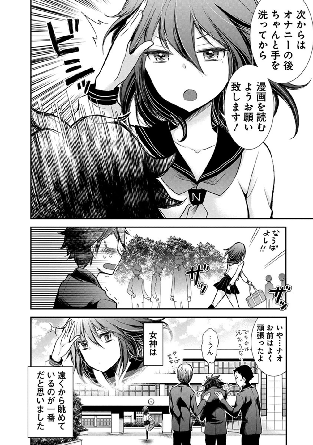 HENJYO - HEN NA JYOSHI KOUSEI AMAGURI SENKO - raw - Chapter 30 - https://jpdd.ccdd.to/JPDD/henjyohennajyoshikouseiamagurisenko/151198/lhezrg45mrs.jpg