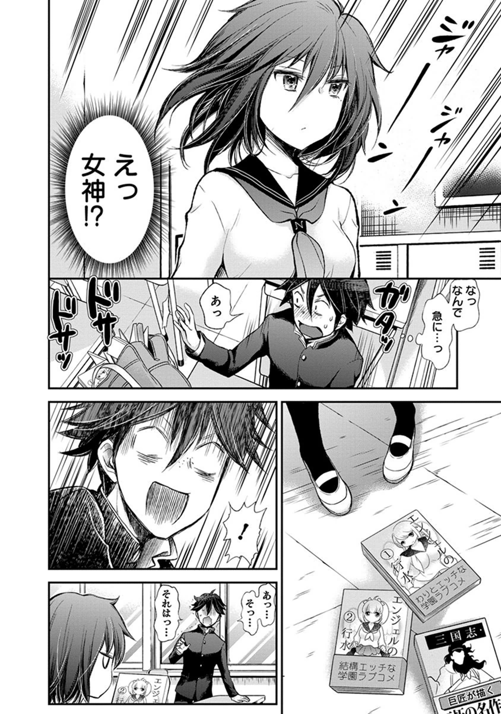 HENJYO - HEN NA JYOSHI KOUSEI AMAGURI SENKO - raw - Chapter 30 - https://jpdd.ccdd.to/JPDD/henjyohennajyoshikouseiamagurisenko/151198/obs14gdjxb2.jpg