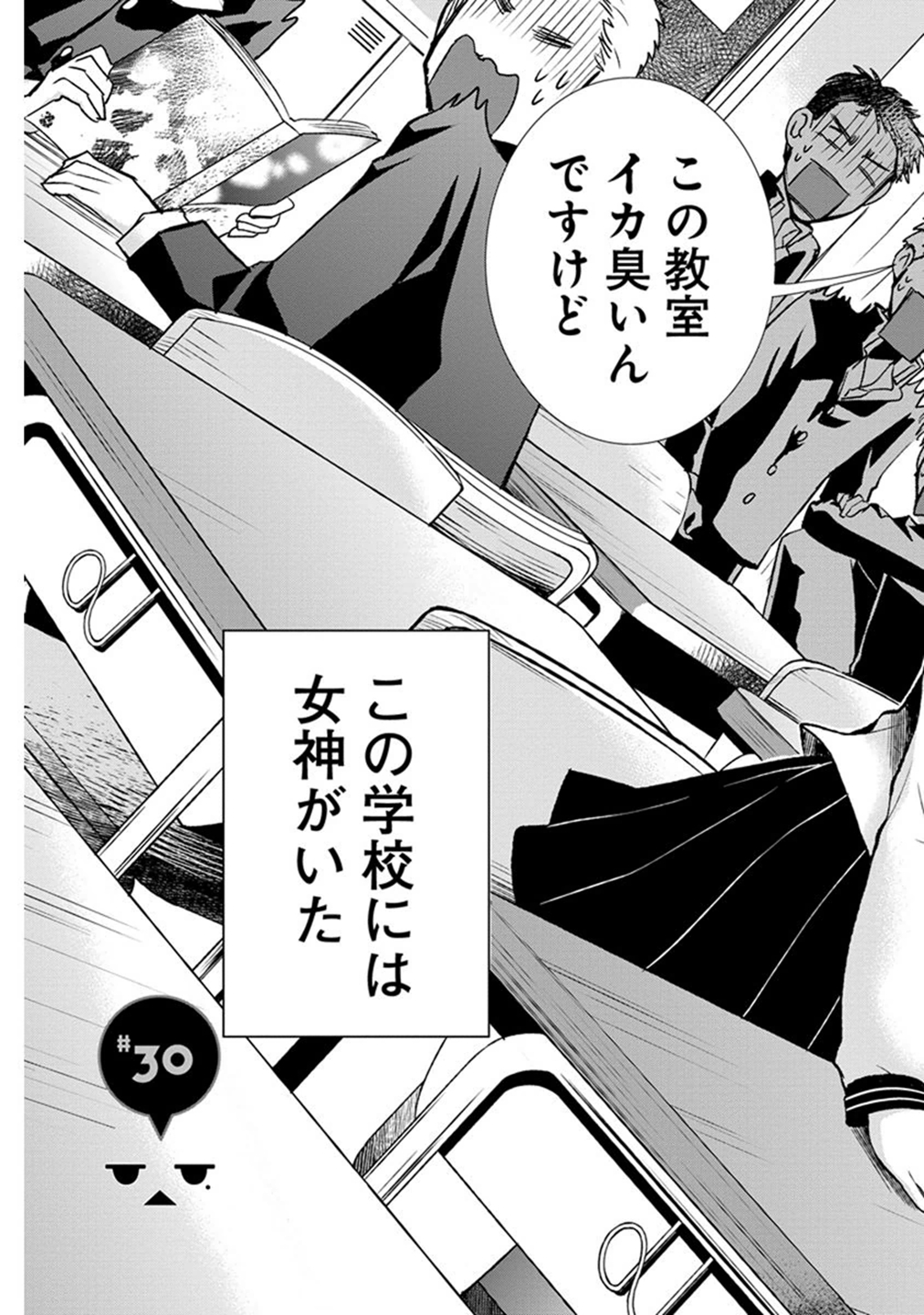 HENJYO - HEN NA JYOSHI KOUSEI AMAGURI SENKO - raw - Chapter 30 - https://jpdd.ccdd.to/JPDD/henjyohennajyoshikouseiamagurisenko/151198/vko1e20ctya.jpg