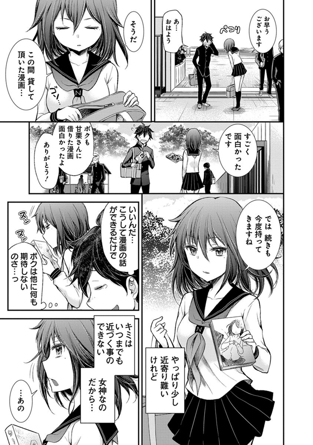 HENJYO - HEN NA JYOSHI KOUSEI AMAGURI SENKO - raw - Chapter 30 - https://jpdd.ccdd.to/JPDD/henjyohennajyoshikouseiamagurisenko/151198/wdubajnnyyt.jpg