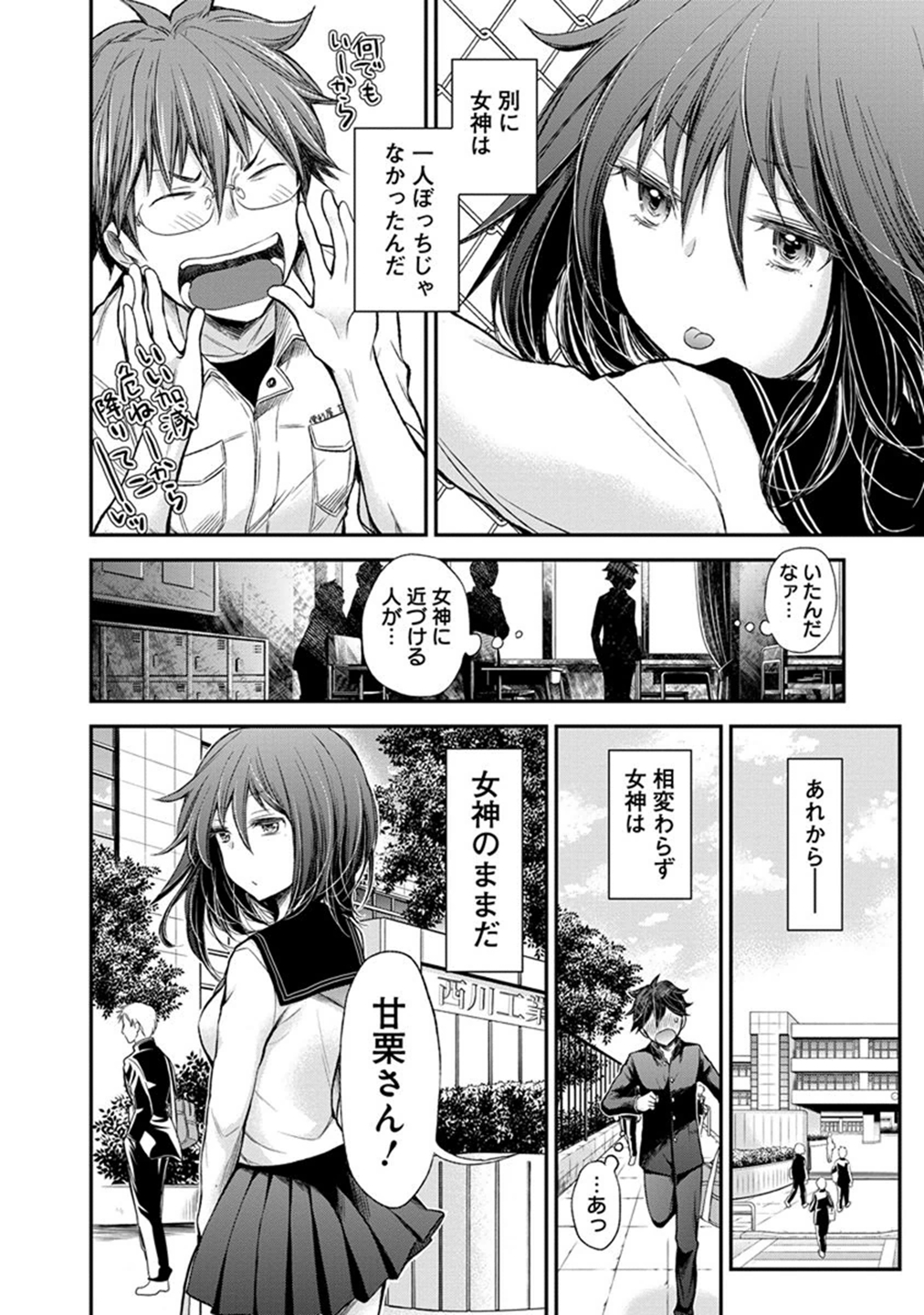 HENJYO - HEN NA JYOSHI KOUSEI AMAGURI SENKO - raw - Chapter 30 - https://jpdd.ccdd.to/JPDD/henjyohennajyoshikouseiamagurisenko/151198/ym1dmd02xhy.jpg