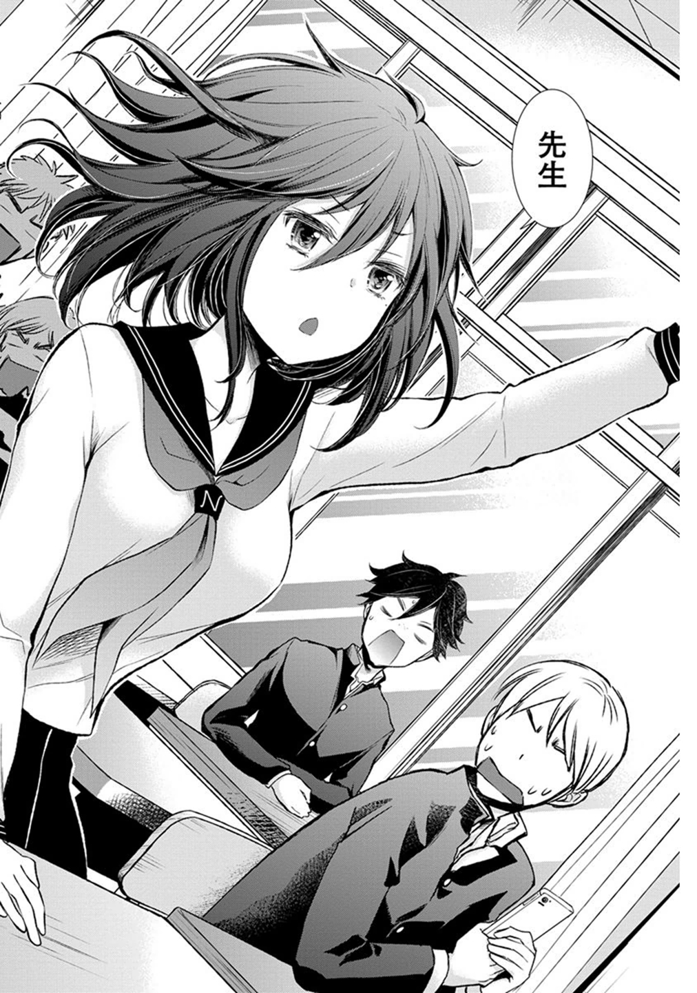 HENJYO - HEN NA JYOSHI KOUSEI AMAGURI SENKO - raw - Chapter 30 - https://jpdd.ccdd.to/JPDD/henjyohennajyoshikouseiamagurisenko/151198/ztfbr5dwwlp.jpg