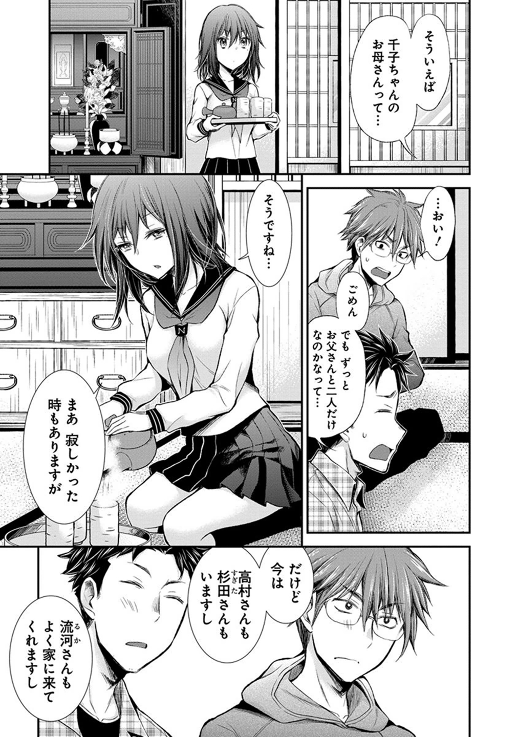 HENJYO - HEN NA JYOSHI KOUSEI AMAGURI SENKO - raw - Chapter 29 - https://jpdd.ccdd.to/JPDD/henjyohennajyoshikouseiamagurisenko/151199/cbhh5abycdv.jpg