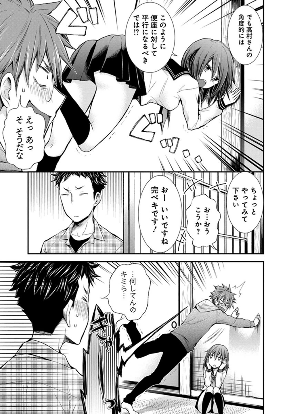HENJYO - HEN NA JYOSHI KOUSEI AMAGURI SENKO - raw - Chapter 29 - https://jpdd.ccdd.to/JPDD/henjyohennajyoshikouseiamagurisenko/151199/de1qkrki1bn.jpg