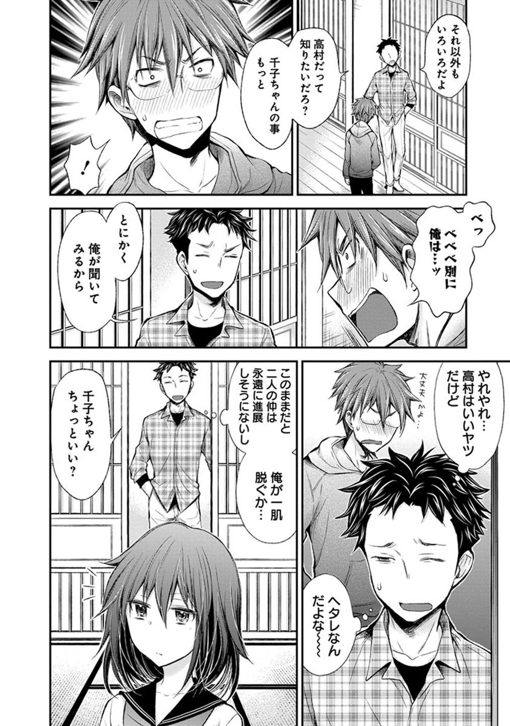 HENJYO - HEN NA JYOSHI KOUSEI AMAGURI SENKO - raw - Chapter 29 - https://jpdd.ccdd.to/JPDD/henjyohennajyoshikouseiamagurisenko/151199/egttohmbccq.jpg