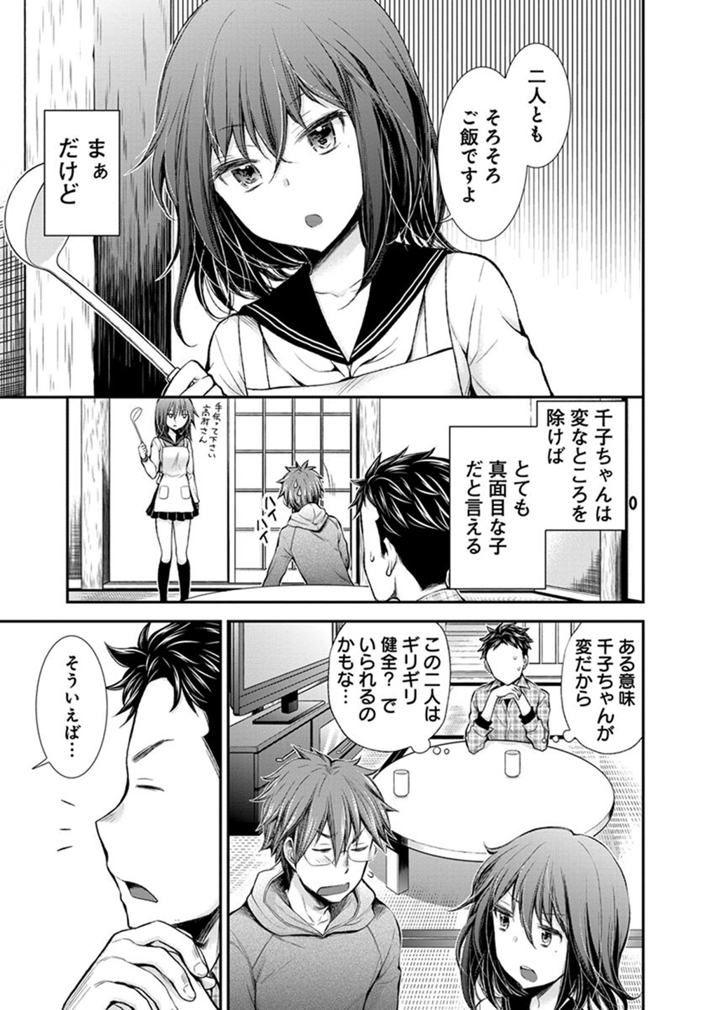 HENJYO - HEN NA JYOSHI KOUSEI AMAGURI SENKO - raw - Chapter 29 - https://jpdd.ccdd.to/JPDD/henjyohennajyoshikouseiamagurisenko/151199/hne3e4moeyk.jpg
