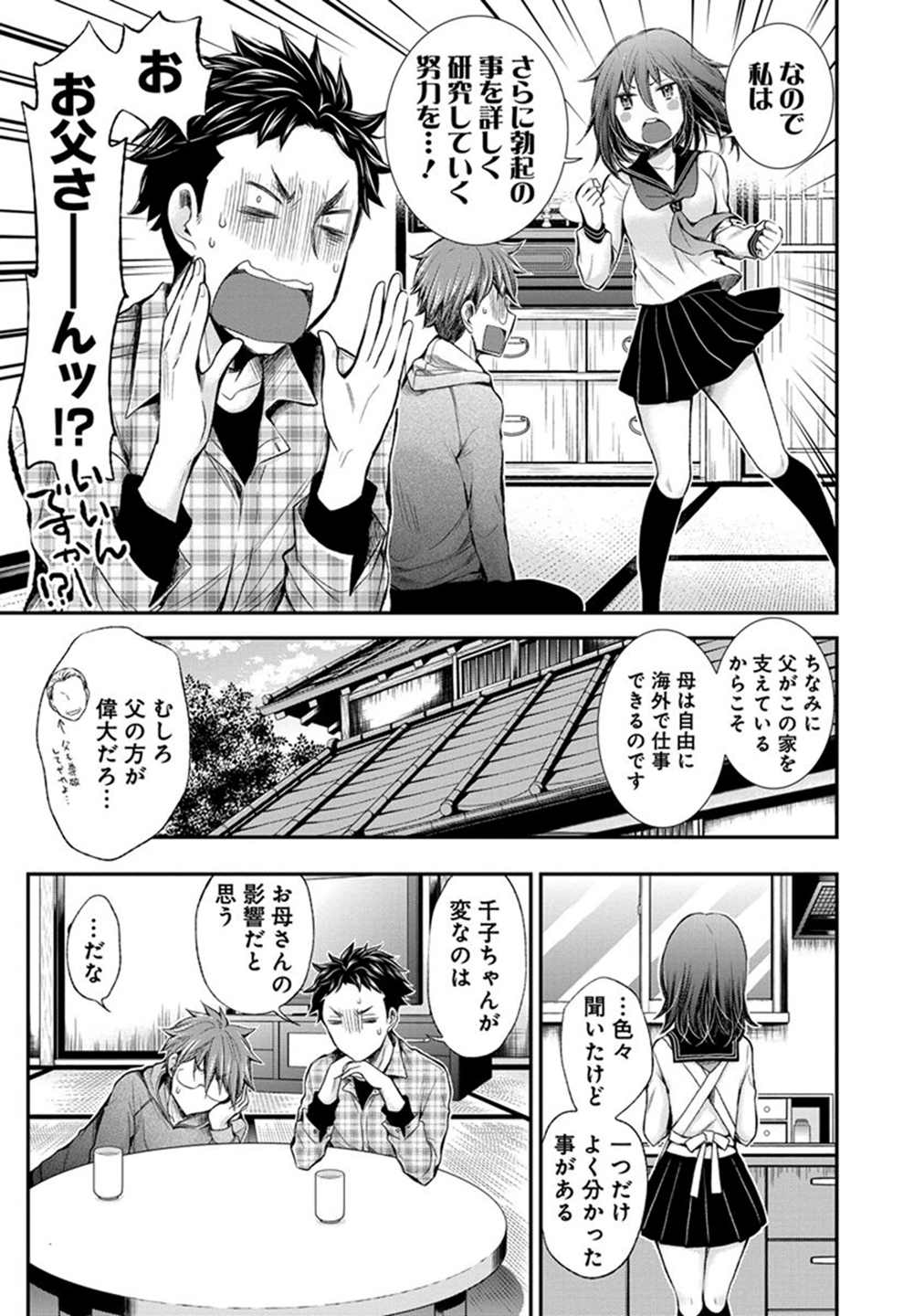HENJYO - HEN NA JYOSHI KOUSEI AMAGURI SENKO - raw - Chapter 29 - https://jpdd.ccdd.to/JPDD/henjyohennajyoshikouseiamagurisenko/151199/jtkbuiz4pqm.jpg