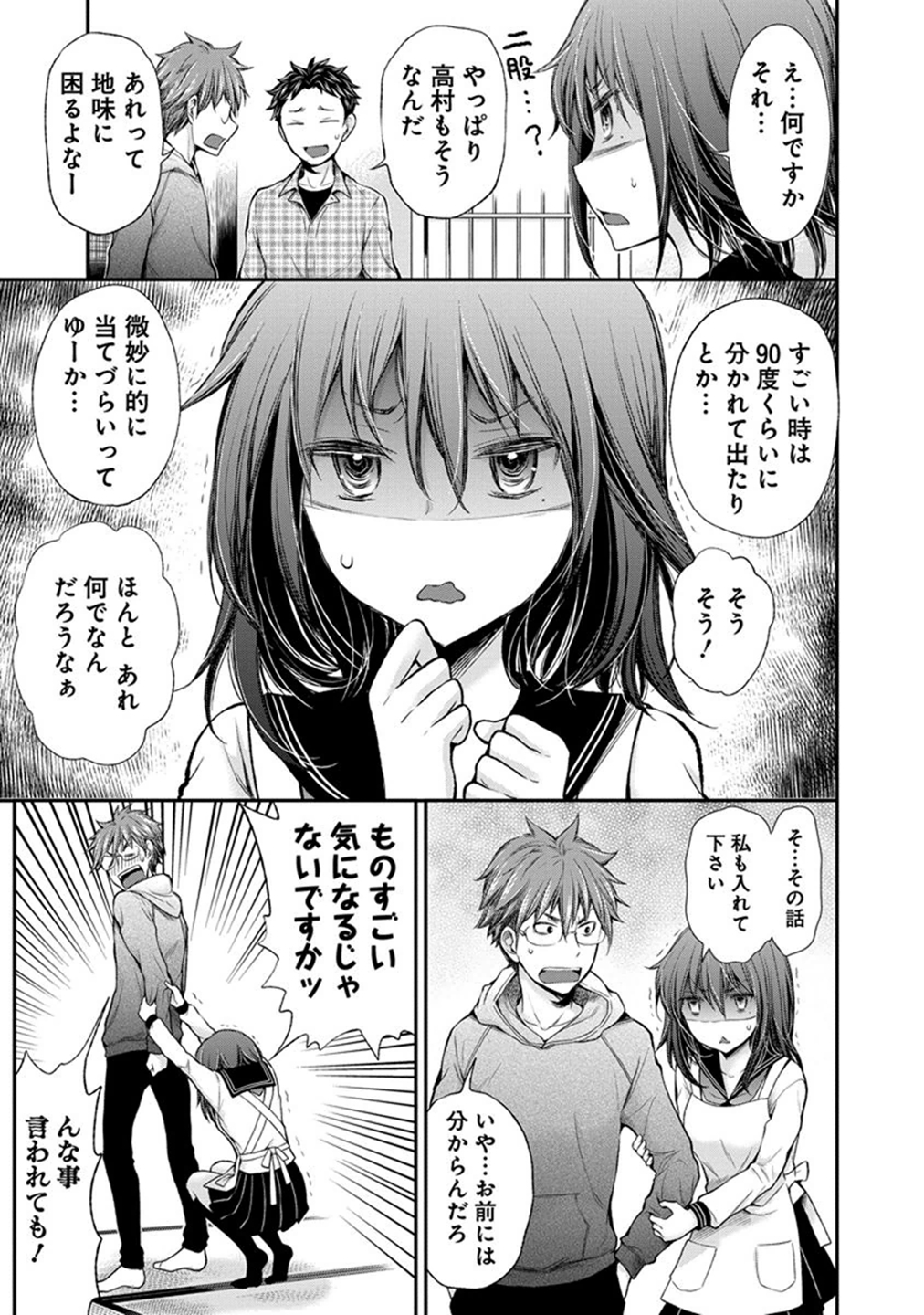 HENJYO - HEN NA JYOSHI KOUSEI AMAGURI SENKO - raw - Chapter 29 - https://jpdd.ccdd.to/JPDD/henjyohennajyoshikouseiamagurisenko/151199/lrgrjtfuj0e.jpg