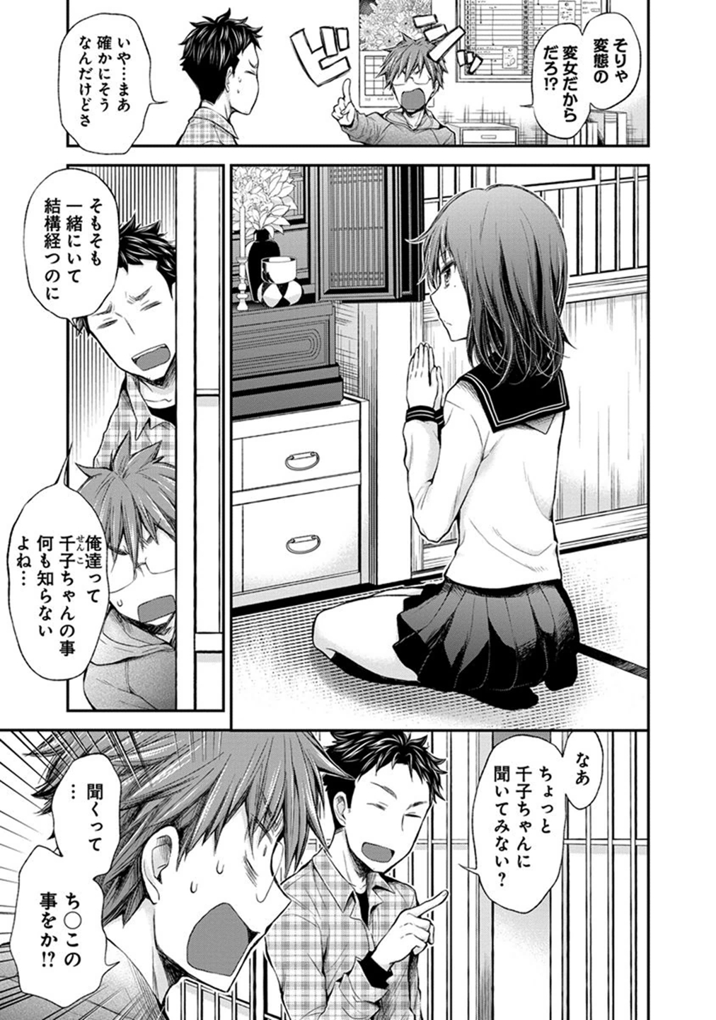 HENJYO - HEN NA JYOSHI KOUSEI AMAGURI SENKO - raw - Chapter 29 - https://jpdd.ccdd.to/JPDD/henjyohennajyoshikouseiamagurisenko/151199/mbd5tv0oib2.jpg