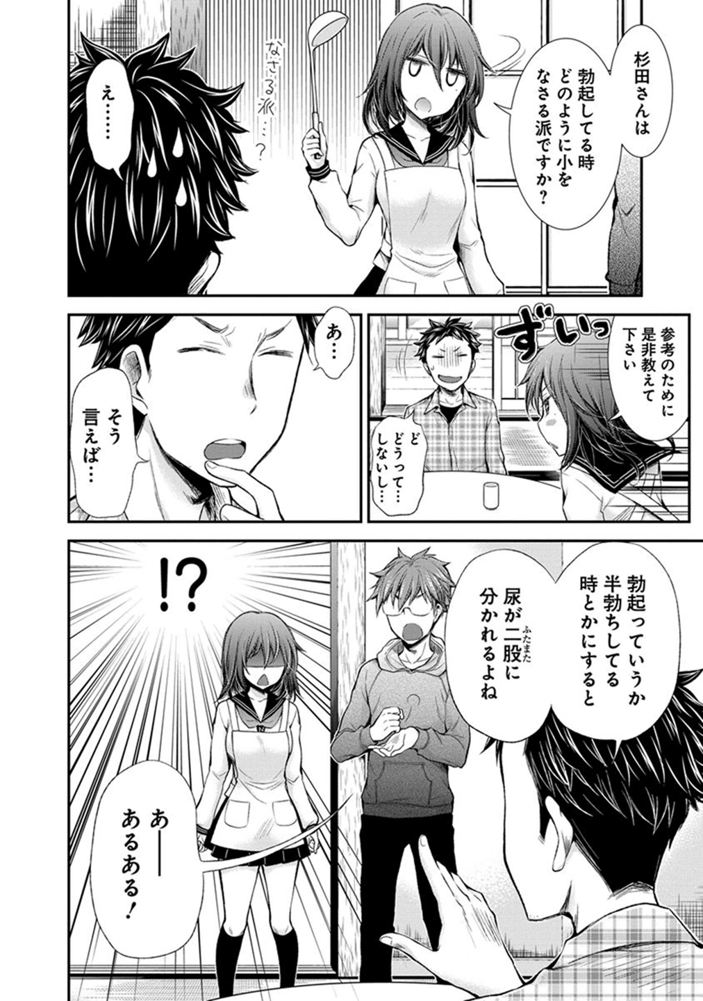 HENJYO - HEN NA JYOSHI KOUSEI AMAGURI SENKO - raw - Chapter 29 - https://jpdd.ccdd.to/JPDD/henjyohennajyoshikouseiamagurisenko/151199/msk0b2gttoo.jpg