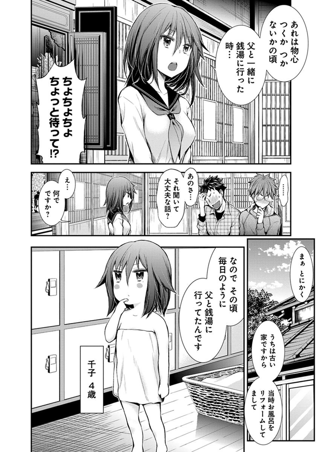 HENJYO - HEN NA JYOSHI KOUSEI AMAGURI SENKO - raw - Chapter 29 - https://jpdd.ccdd.to/JPDD/henjyohennajyoshikouseiamagurisenko/151199/soafpffntfv.jpg
