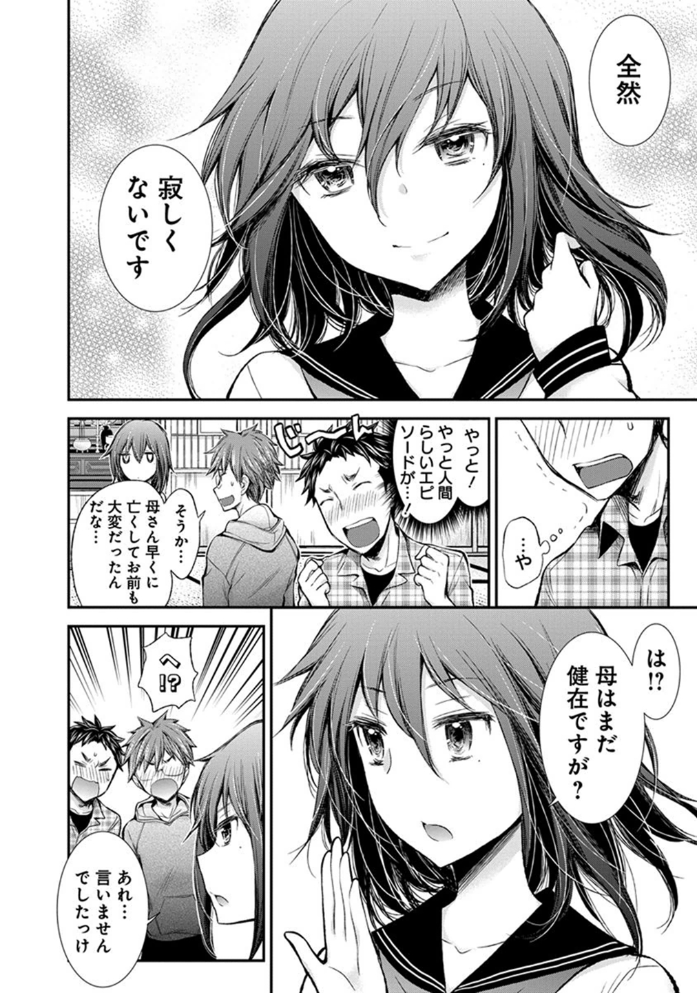 HENJYO - HEN NA JYOSHI KOUSEI AMAGURI SENKO - raw - Chapter 29 - https://jpdd.ccdd.to/JPDD/henjyohennajyoshikouseiamagurisenko/151199/uwqk44z0az2.jpg