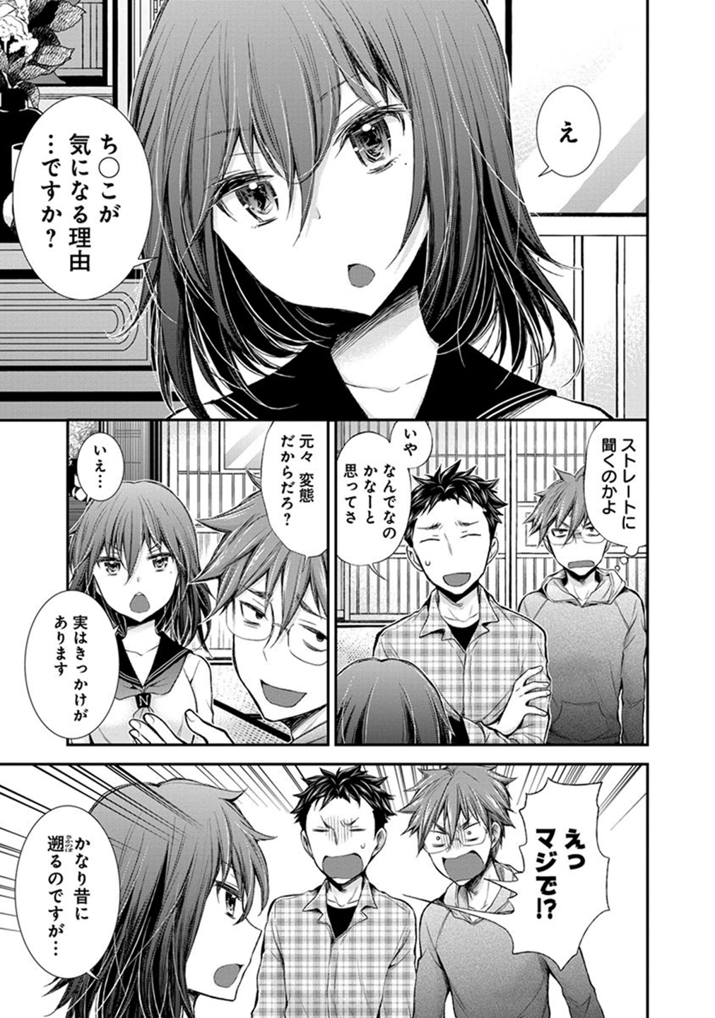 HENJYO - HEN NA JYOSHI KOUSEI AMAGURI SENKO - raw - Chapter 29 - https://jpdd.ccdd.to/JPDD/henjyohennajyoshikouseiamagurisenko/151199/vr12lsf1rqr.jpg