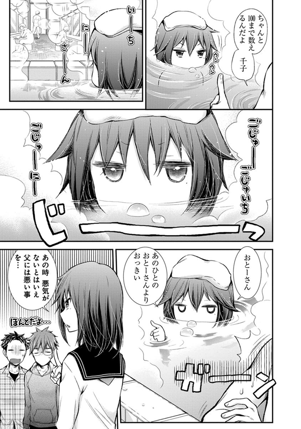 HENJYO - HEN NA JYOSHI KOUSEI AMAGURI SENKO - raw - Chapter 29 - https://jpdd.ccdd.to/JPDD/henjyohennajyoshikouseiamagurisenko/151199/yio0nuwuqc1.jpg