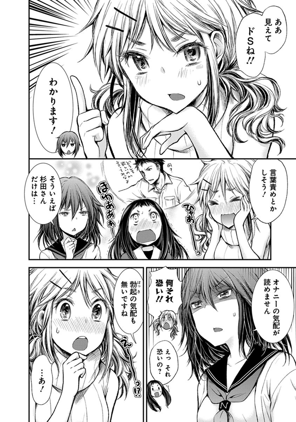 HENJYO - HEN NA JYOSHI KOUSEI AMAGURI SENKO - raw - Chapter 28 - https://jpdd.ccdd.to/JPDD/henjyohennajyoshikouseiamagurisenko/151200/1pyha4lcvre.jpg