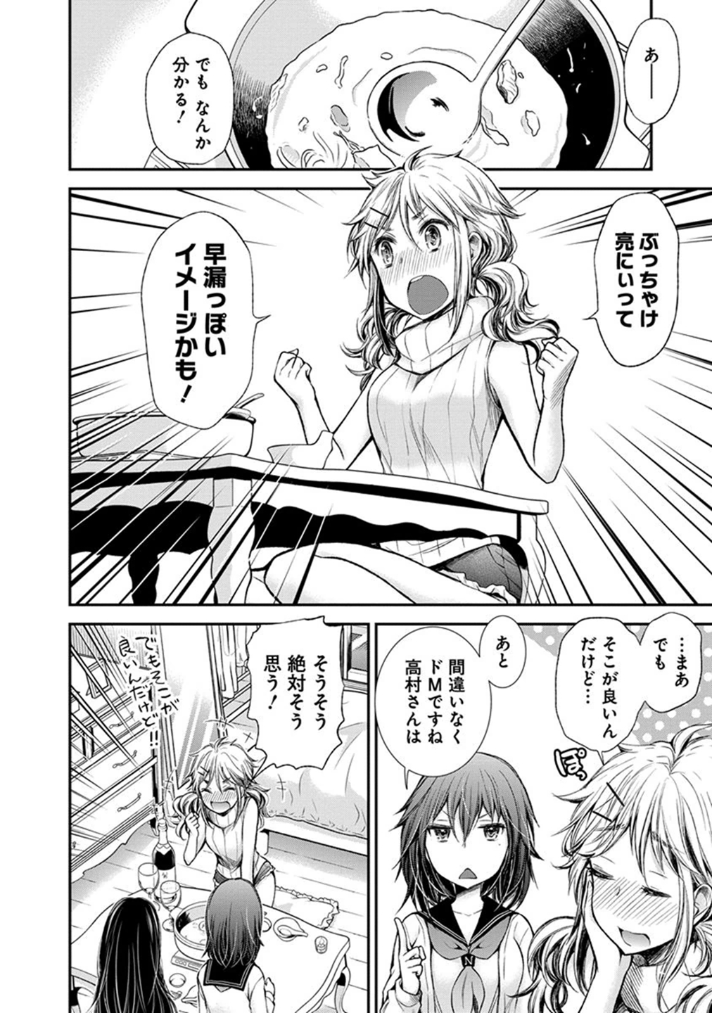 HENJYO - HEN NA JYOSHI KOUSEI AMAGURI SENKO - raw - Chapter 28 - https://jpdd.ccdd.to/JPDD/henjyohennajyoshikouseiamagurisenko/151200/cjpeby1mvou.jpg
