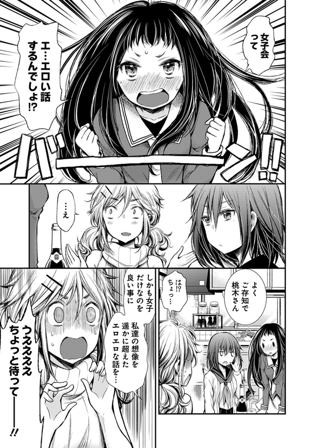 HENJYO - HEN NA JYOSHI KOUSEI AMAGURI SENKO - raw - Chapter 28 - https://jpdd.ccdd.to/JPDD/henjyohennajyoshikouseiamagurisenko/151200/cpeukfslodd.jpg