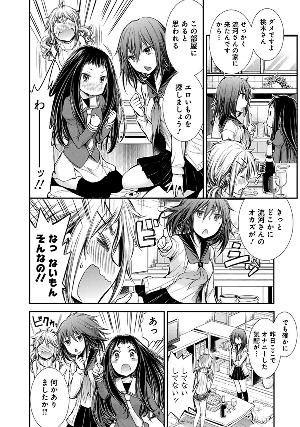 HENJYO - HEN NA JYOSHI KOUSEI AMAGURI SENKO - raw - Chapter 28 - https://jpdd.ccdd.to/JPDD/henjyohennajyoshikouseiamagurisenko/151200/j0bitm4rk3y.jpg