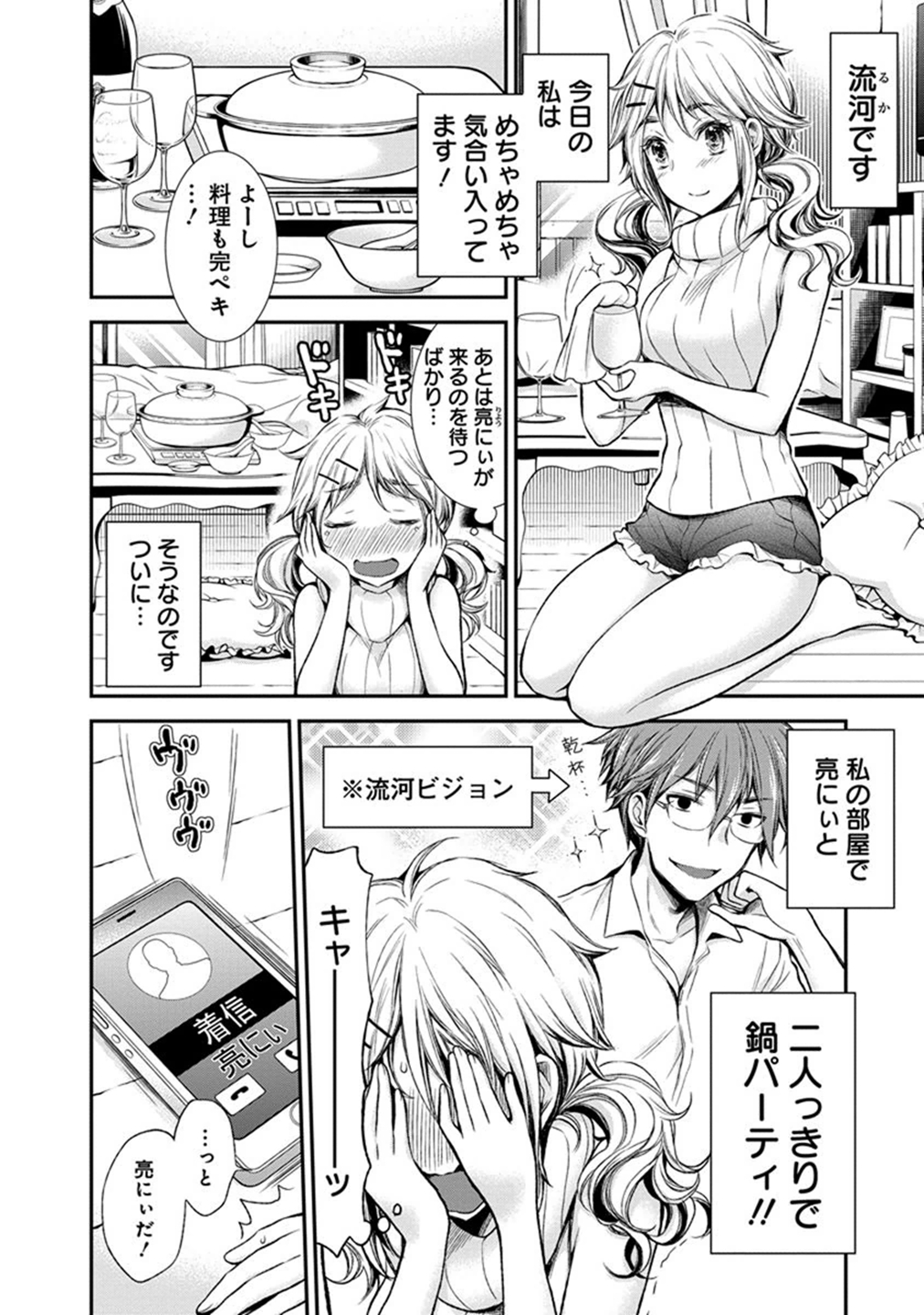 HENJYO - HEN NA JYOSHI KOUSEI AMAGURI SENKO - raw - Chapter 28 - https://jpdd.ccdd.to/JPDD/henjyohennajyoshikouseiamagurisenko/151200/j5jd1qlatft.jpg