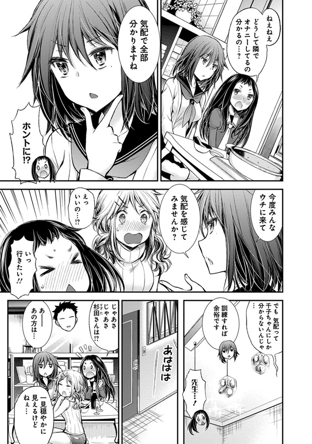 HENJYO - HEN NA JYOSHI KOUSEI AMAGURI SENKO - raw - Chapter 28 - https://jpdd.ccdd.to/JPDD/henjyohennajyoshikouseiamagurisenko/151200/krx4p4bpzaz.jpg