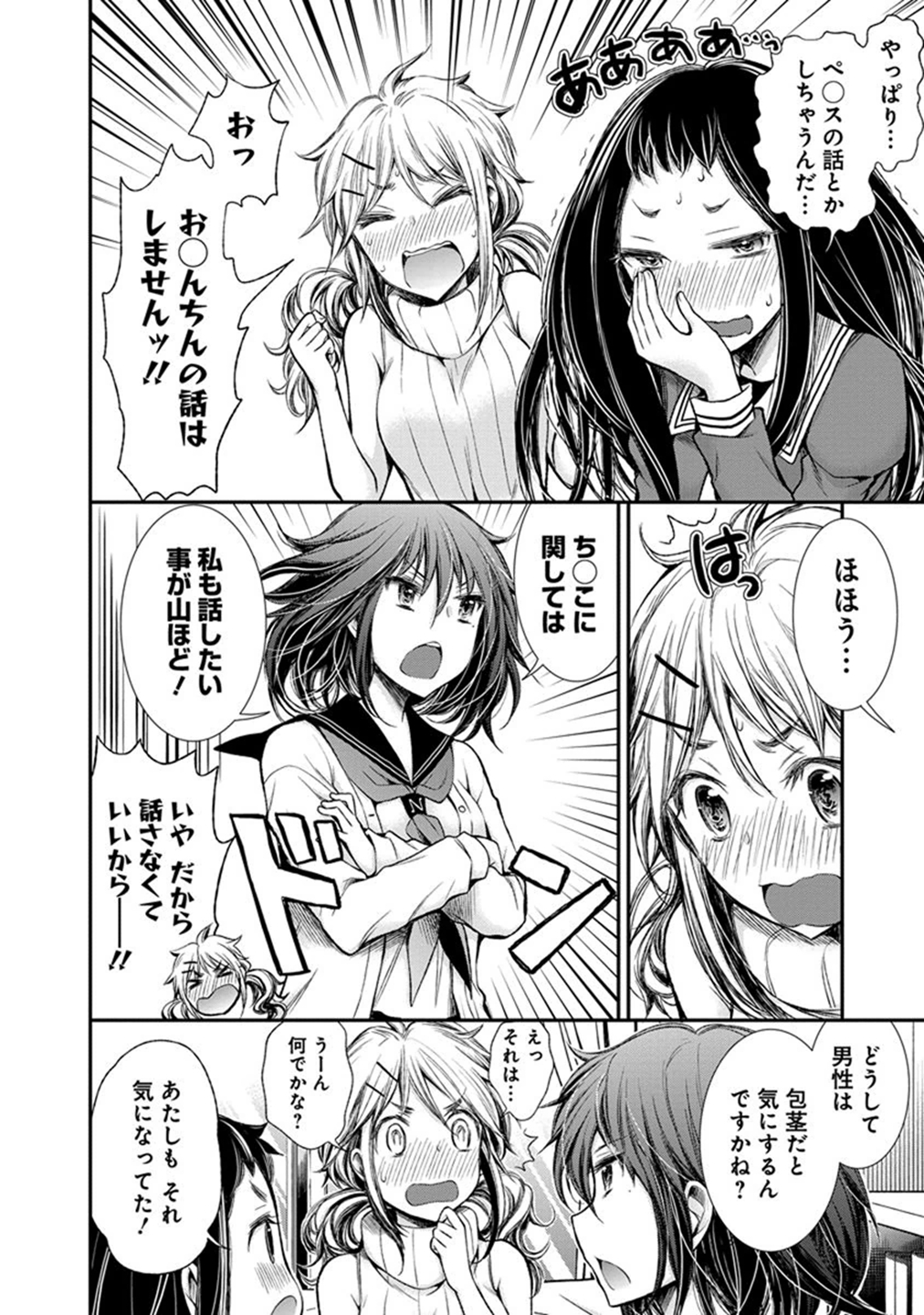 HENJYO - HEN NA JYOSHI KOUSEI AMAGURI SENKO - raw - Chapter 28 - https://jpdd.ccdd.to/JPDD/henjyohennajyoshikouseiamagurisenko/151200/lrnhc2zvned.jpg