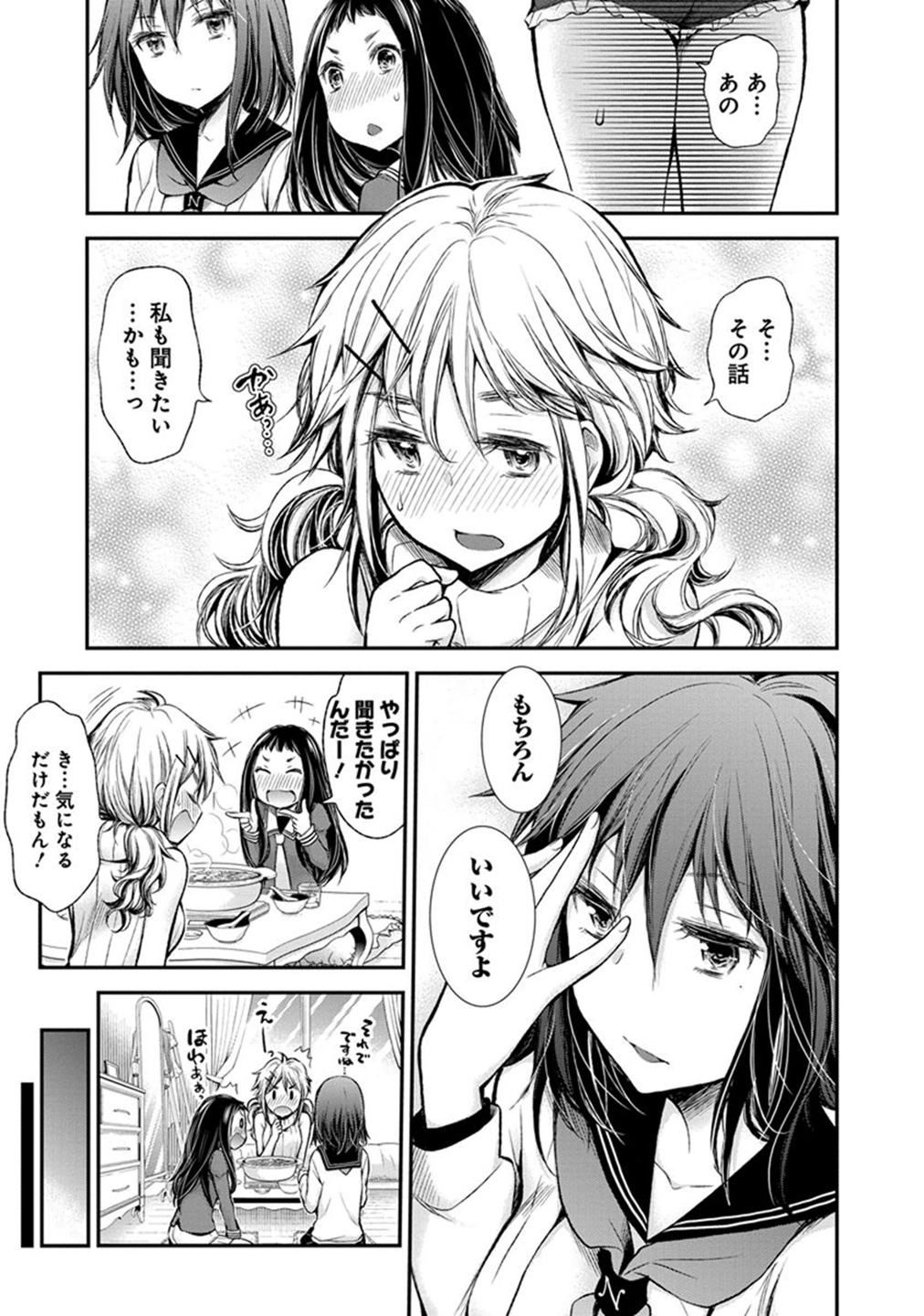 HENJYO - HEN NA JYOSHI KOUSEI AMAGURI SENKO - raw - Chapter 28 - https://jpdd.ccdd.to/JPDD/henjyohennajyoshikouseiamagurisenko/151200/n2wmtyhyiuf.jpg