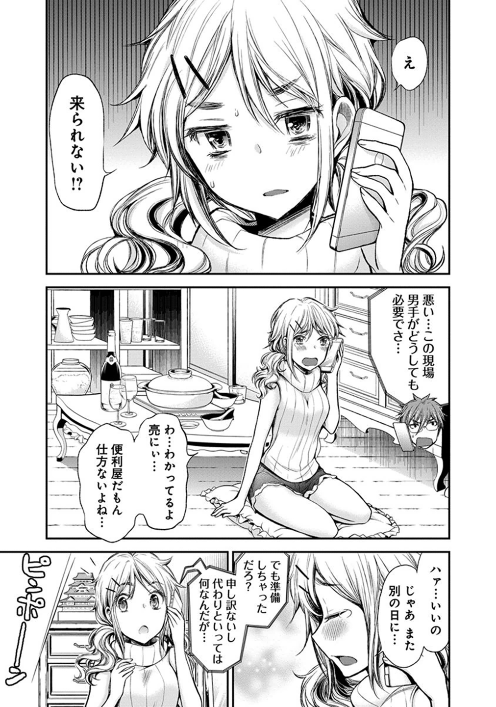 HENJYO - HEN NA JYOSHI KOUSEI AMAGURI SENKO - raw - Chapter 28 - https://jpdd.ccdd.to/JPDD/henjyohennajyoshikouseiamagurisenko/151200/nmzpqrokasb.jpg