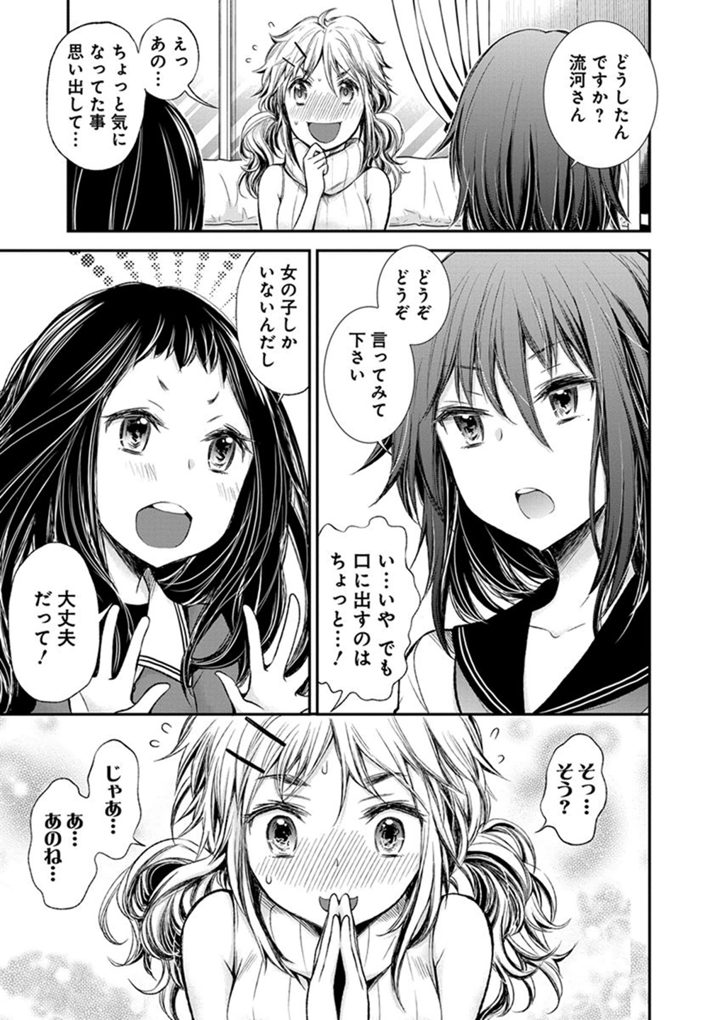 HENJYO - HEN NA JYOSHI KOUSEI AMAGURI SENKO - raw - Chapter 28 - https://jpdd.ccdd.to/JPDD/henjyohennajyoshikouseiamagurisenko/151200/s535jsml2ab.jpg