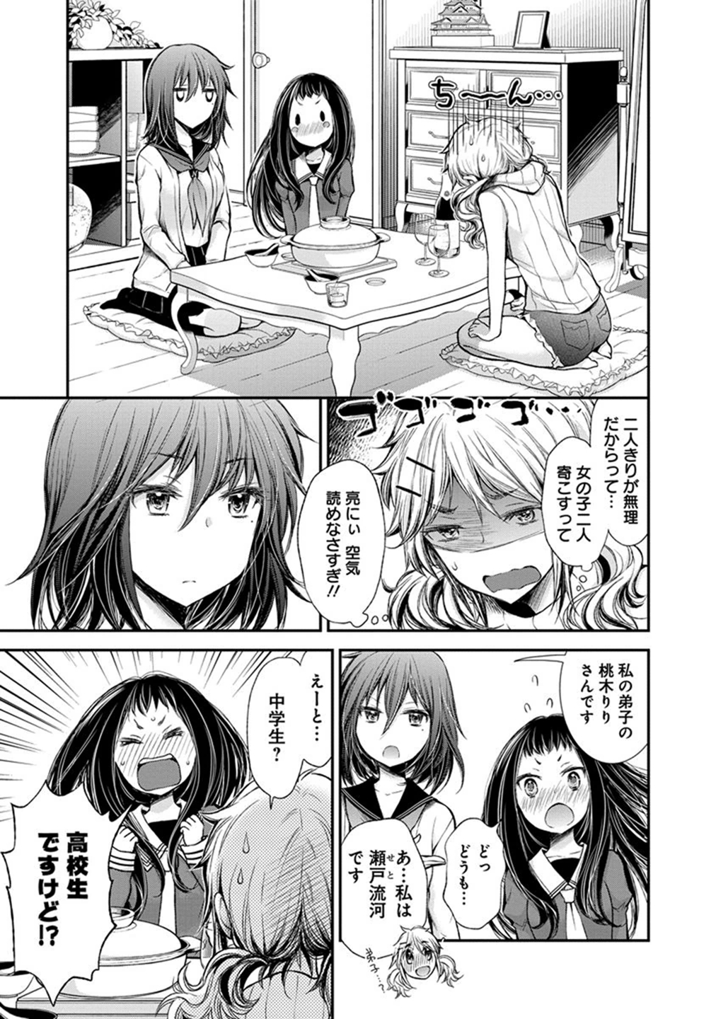HENJYO - HEN NA JYOSHI KOUSEI AMAGURI SENKO - raw - Chapter 28 - https://jpdd.ccdd.to/JPDD/henjyohennajyoshikouseiamagurisenko/151200/vzzddp4qpgj.jpg