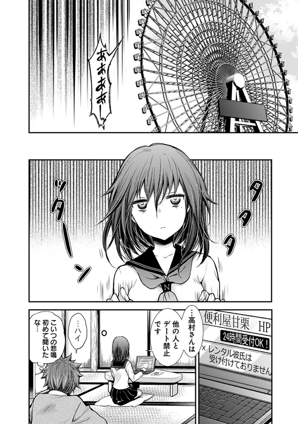 HENJYO - HEN NA JYOSHI KOUSEI AMAGURI SENKO - raw - Chapter 27 - https://jpdd.ccdd.to/JPDD/henjyohennajyoshikouseiamagurisenko/151201/1151jjo3nlx.jpg