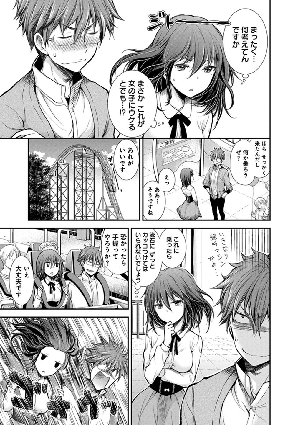 HENJYO - HEN NA JYOSHI KOUSEI AMAGURI SENKO - raw - Chapter 27 - https://jpdd.ccdd.to/JPDD/henjyohennajyoshikouseiamagurisenko/151201/2o5u1xbpybu.jpg