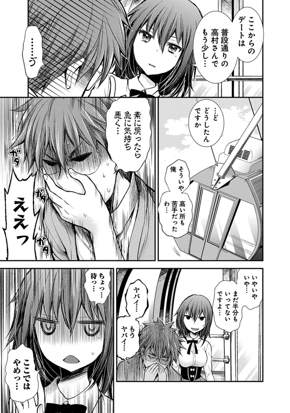 HENJYO - HEN NA JYOSHI KOUSEI AMAGURI SENKO - raw - Chapter 27 - https://jpdd.ccdd.to/JPDD/henjyohennajyoshikouseiamagurisenko/151201/42otkm5v44z.jpg