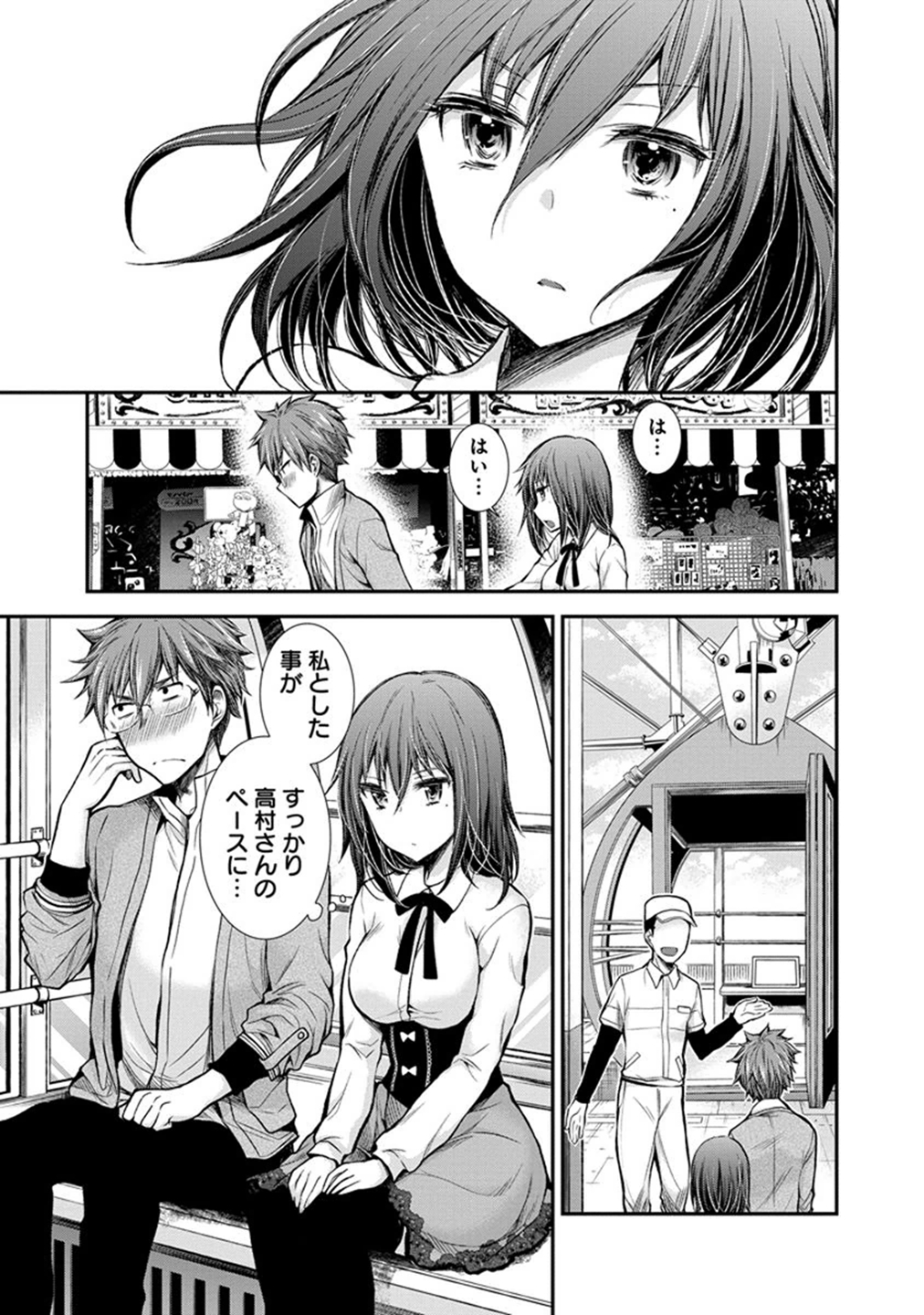 HENJYO - HEN NA JYOSHI KOUSEI AMAGURI SENKO - raw - Chapter 27 - https://jpdd.ccdd.to/JPDD/henjyohennajyoshikouseiamagurisenko/151201/50ui5jku534.jpg