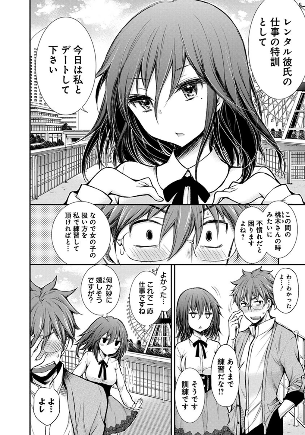 HENJYO - HEN NA JYOSHI KOUSEI AMAGURI SENKO - raw - Chapter 27 - https://jpdd.ccdd.to/JPDD/henjyohennajyoshikouseiamagurisenko/151201/be1si4ie22q.jpg