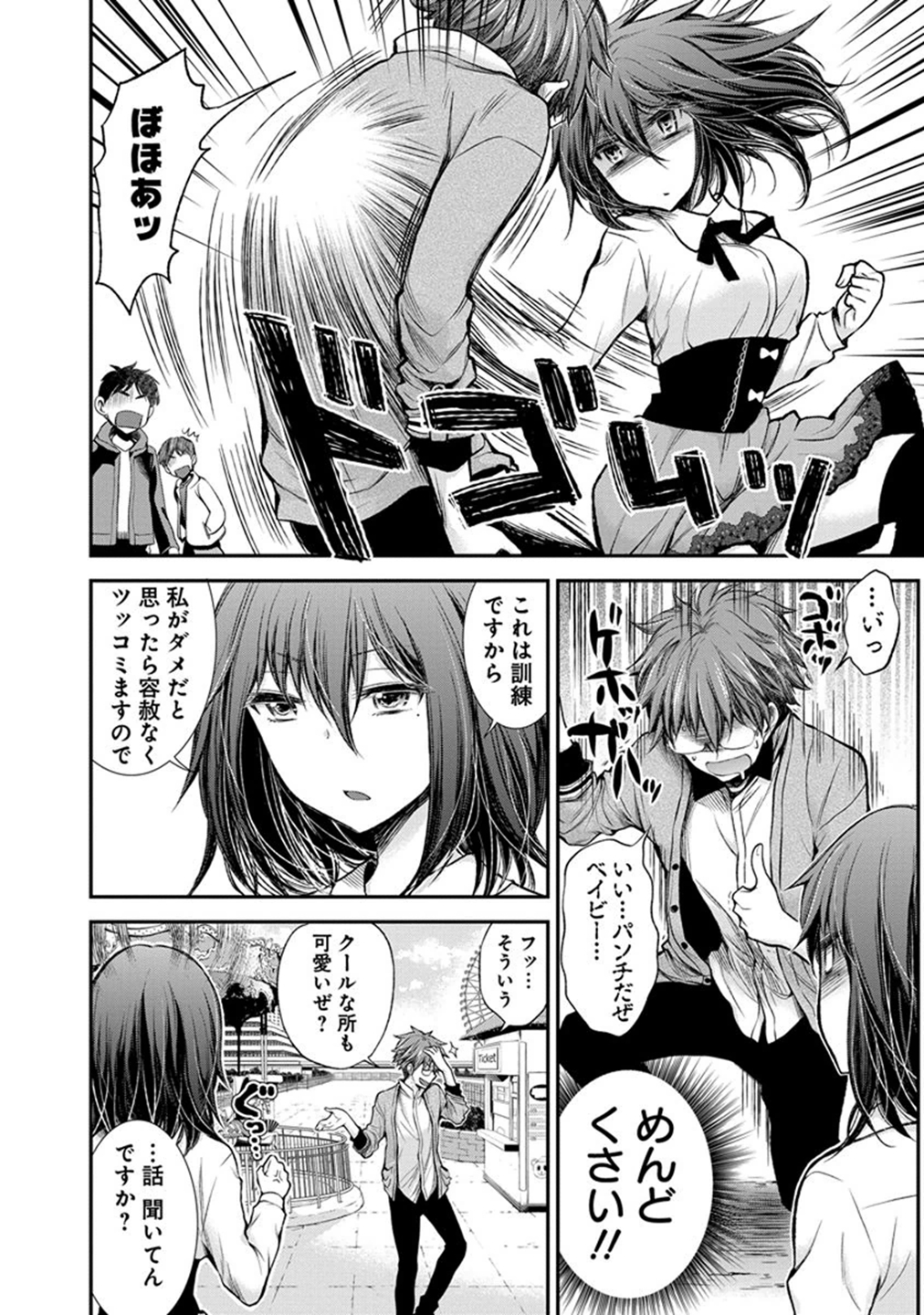 HENJYO - HEN NA JYOSHI KOUSEI AMAGURI SENKO - raw - Chapter 27 - https://jpdd.ccdd.to/JPDD/henjyohennajyoshikouseiamagurisenko/151201/dvkntnm04ub.jpg