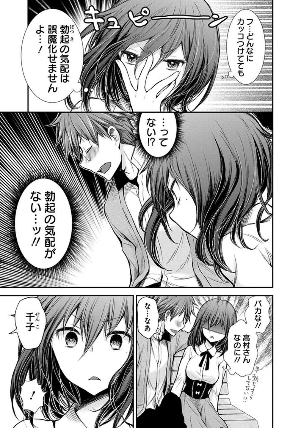 HENJYO - HEN NA JYOSHI KOUSEI AMAGURI SENKO - raw - Chapter 27 - https://jpdd.ccdd.to/JPDD/henjyohennajyoshikouseiamagurisenko/151201/fynuqelwtry.jpg