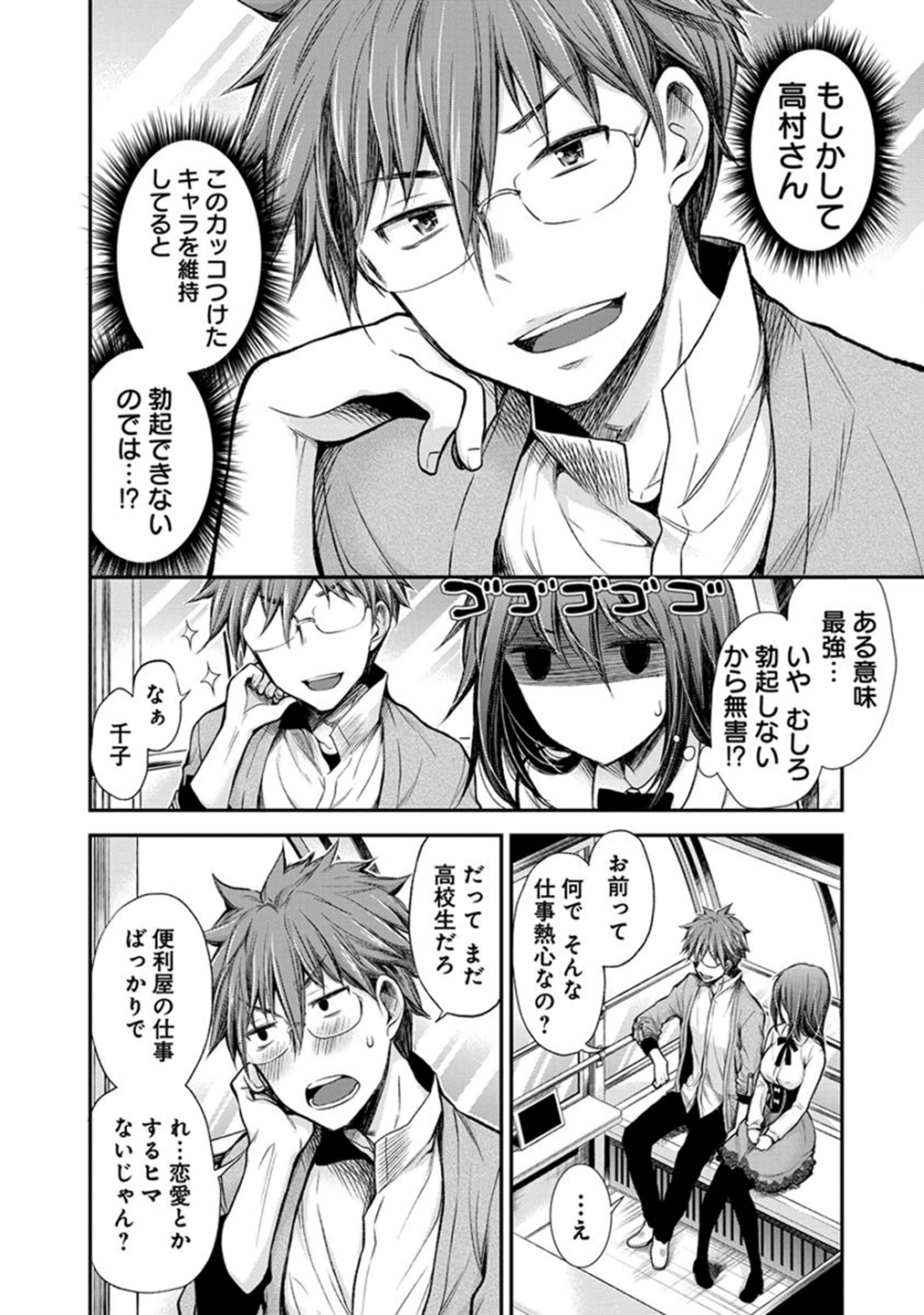 HENJYO - HEN NA JYOSHI KOUSEI AMAGURI SENKO - raw - Chapter 27 - https://jpdd.ccdd.to/JPDD/henjyohennajyoshikouseiamagurisenko/151201/hmad00bs4pv.jpg