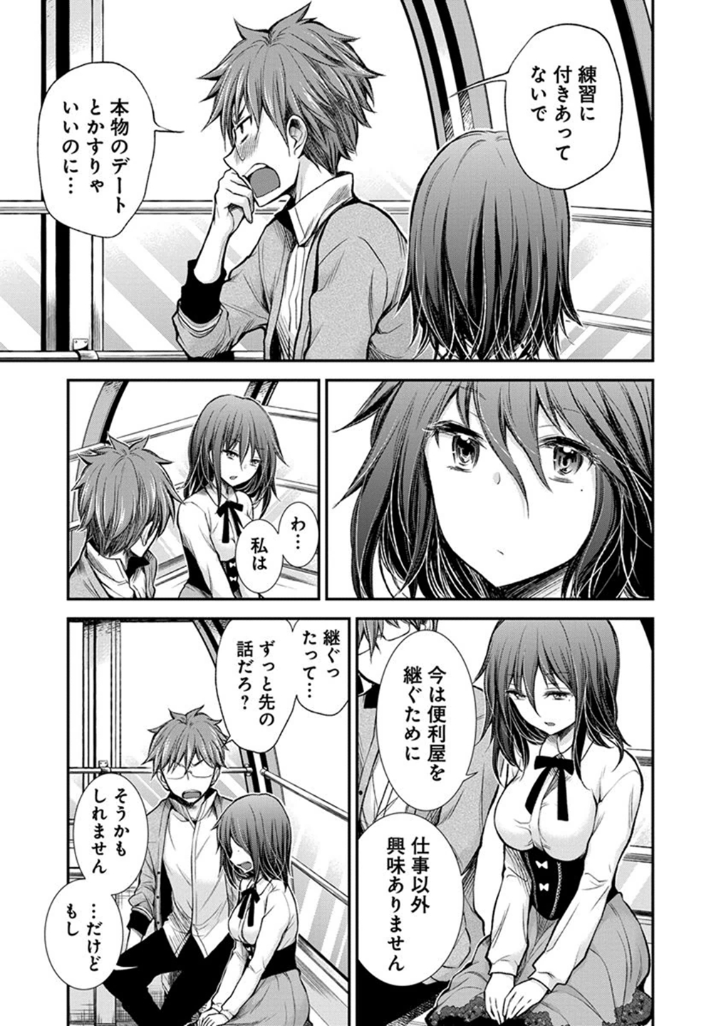 HENJYO - HEN NA JYOSHI KOUSEI AMAGURI SENKO - raw - Chapter 27 - https://jpdd.ccdd.to/JPDD/henjyohennajyoshikouseiamagurisenko/151201/kcpg31giwcp.jpg