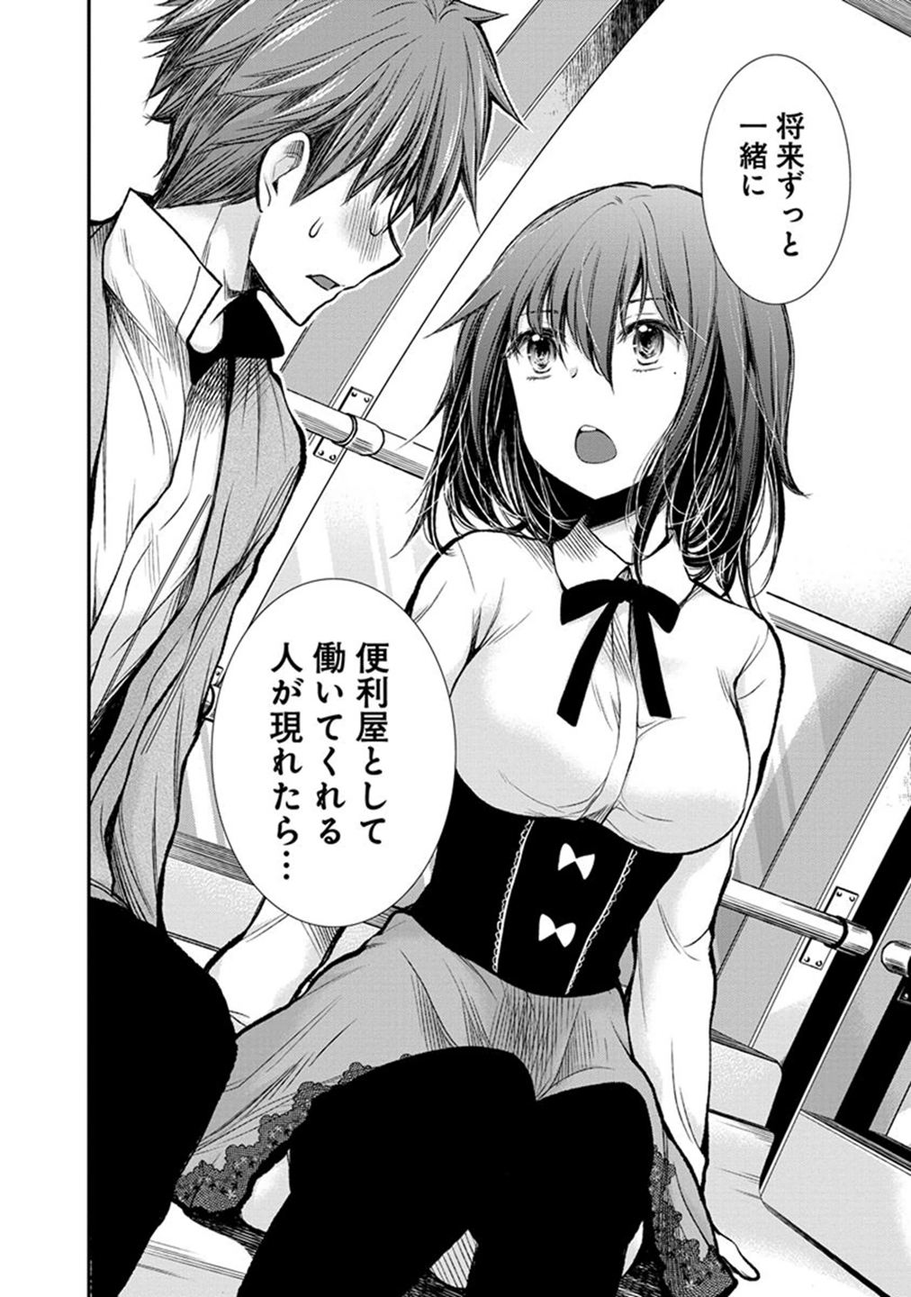 HENJYO - HEN NA JYOSHI KOUSEI AMAGURI SENKO - raw - Chapter 27 - https://jpdd.ccdd.to/JPDD/henjyohennajyoshikouseiamagurisenko/151201/mggobut1btn.jpg