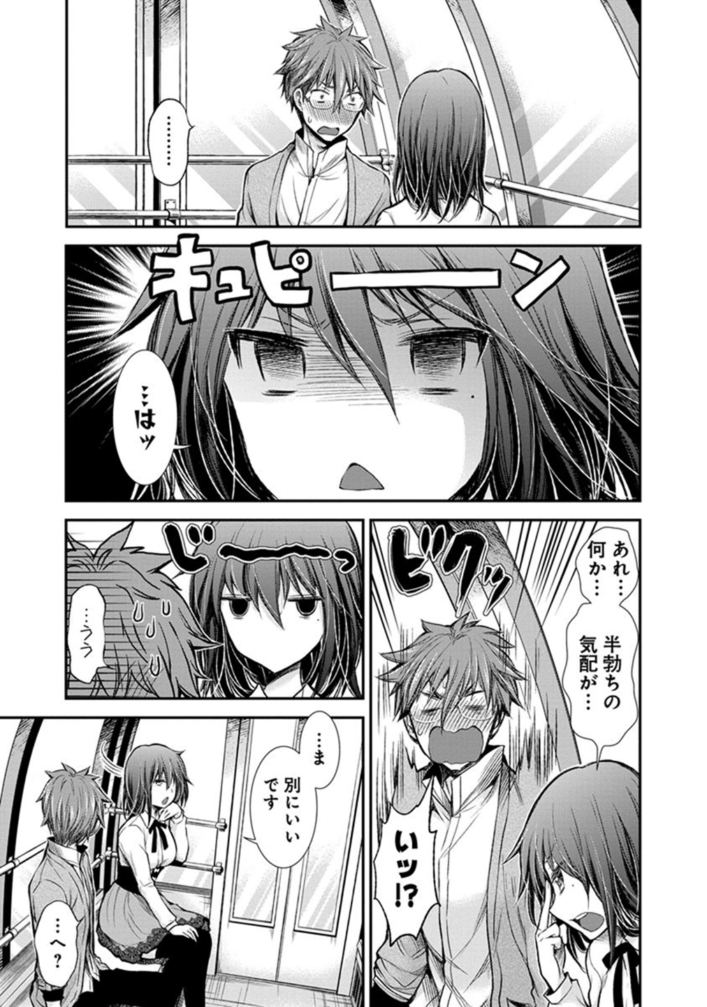 HENJYO - HEN NA JYOSHI KOUSEI AMAGURI SENKO - raw - Chapter 27 - https://jpdd.ccdd.to/JPDD/henjyohennajyoshikouseiamagurisenko/151201/mqwnogtvqpm.jpg