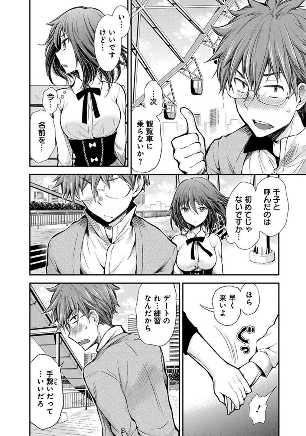 HENJYO - HEN NA JYOSHI KOUSEI AMAGURI SENKO - raw - Chapter 27 - https://jpdd.ccdd.to/JPDD/henjyohennajyoshikouseiamagurisenko/151201/nyzogij2ef4.jpg