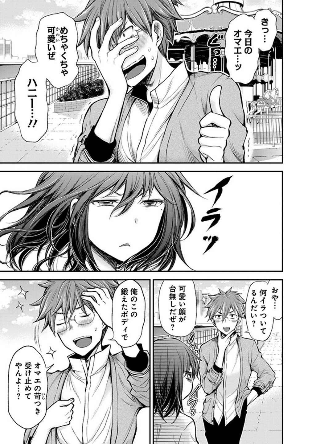 HENJYO - HEN NA JYOSHI KOUSEI AMAGURI SENKO - raw - Chapter 27 - https://jpdd.ccdd.to/JPDD/henjyohennajyoshikouseiamagurisenko/151201/pja104goyky.jpg