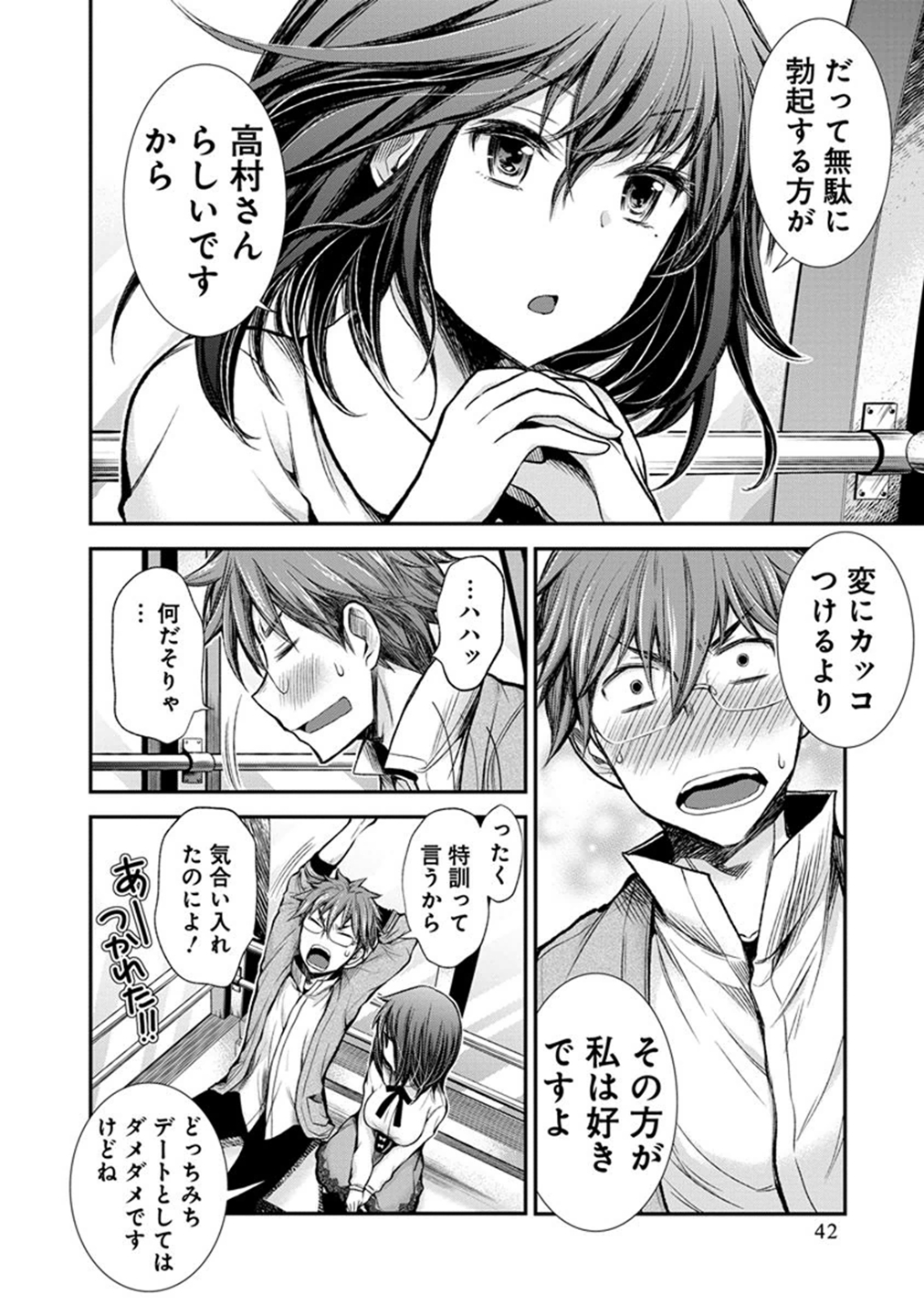 HENJYO - HEN NA JYOSHI KOUSEI AMAGURI SENKO - raw - Chapter 27 - https://jpdd.ccdd.to/JPDD/henjyohennajyoshikouseiamagurisenko/151201/ugd4ml403pi.jpg