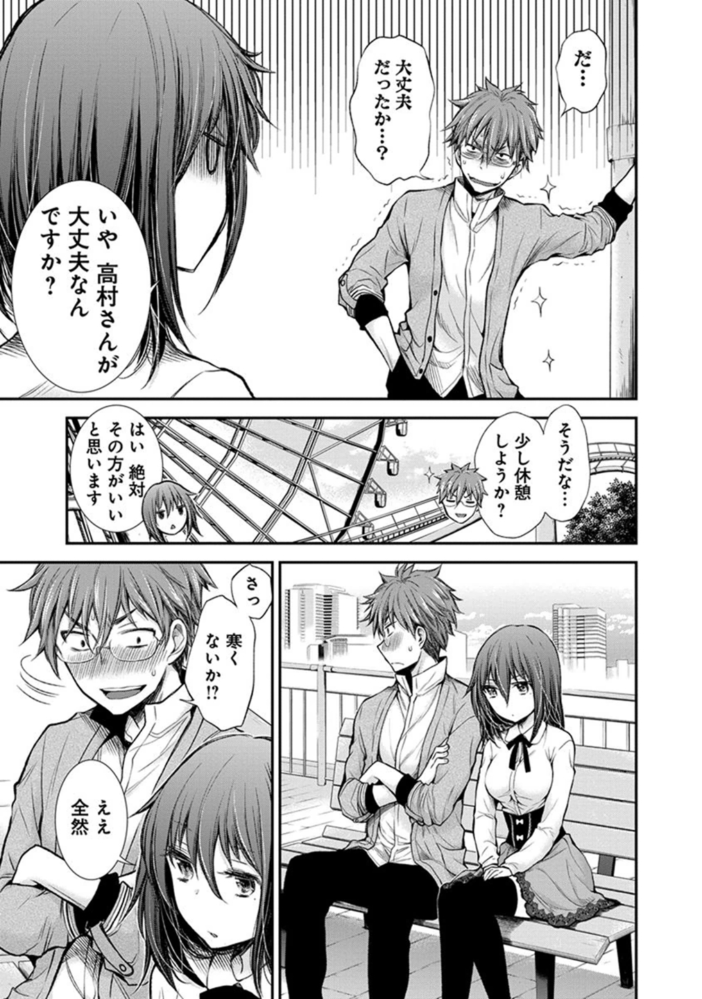 HENJYO - HEN NA JYOSHI KOUSEI AMAGURI SENKO - raw - Chapter 27 - https://jpdd.ccdd.to/JPDD/henjyohennajyoshikouseiamagurisenko/151201/v2w0askt4tv.jpg