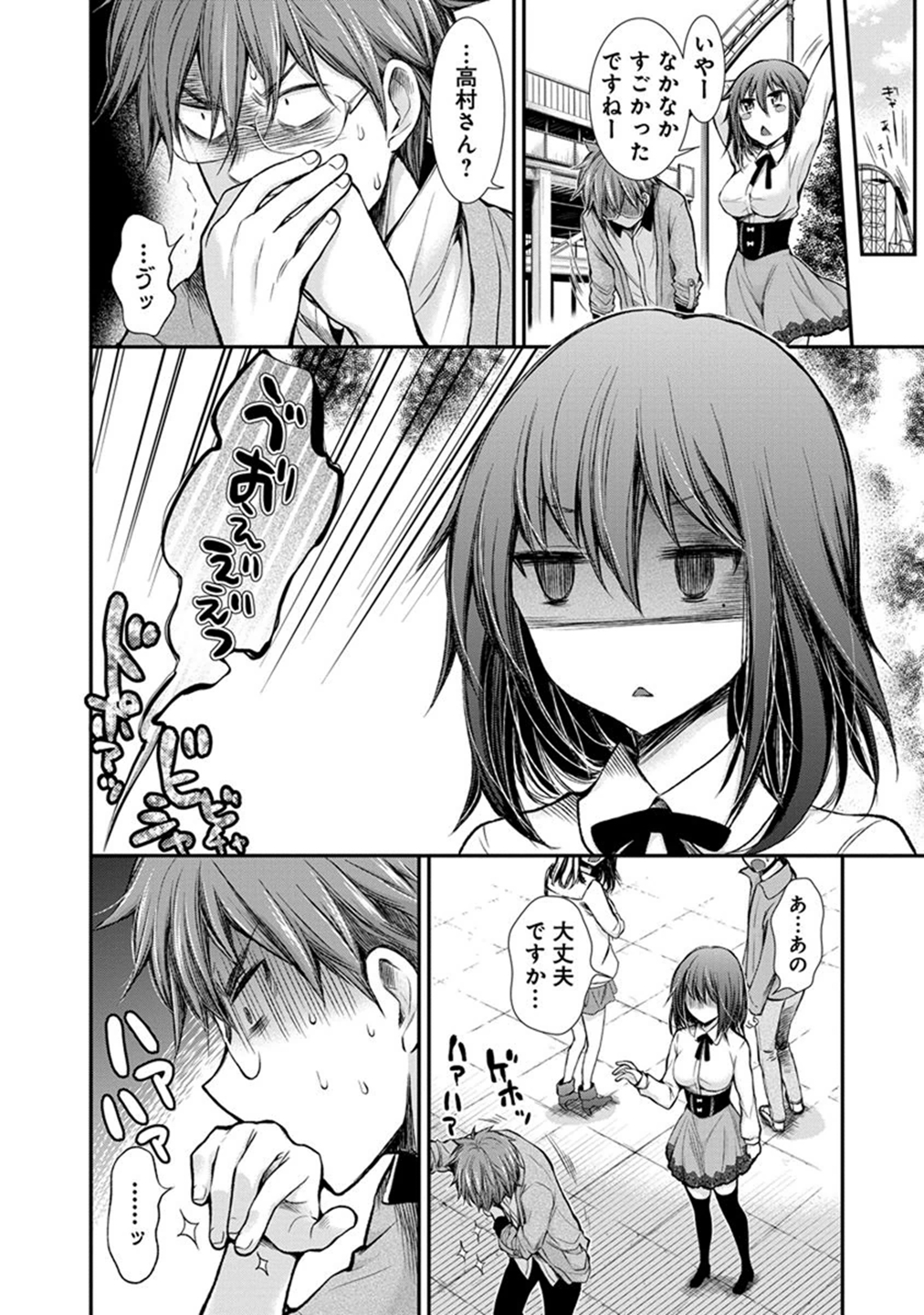 HENJYO - HEN NA JYOSHI KOUSEI AMAGURI SENKO - raw - Chapter 27 - https://jpdd.ccdd.to/JPDD/henjyohennajyoshikouseiamagurisenko/151201/xfu14pnbj4y.jpg