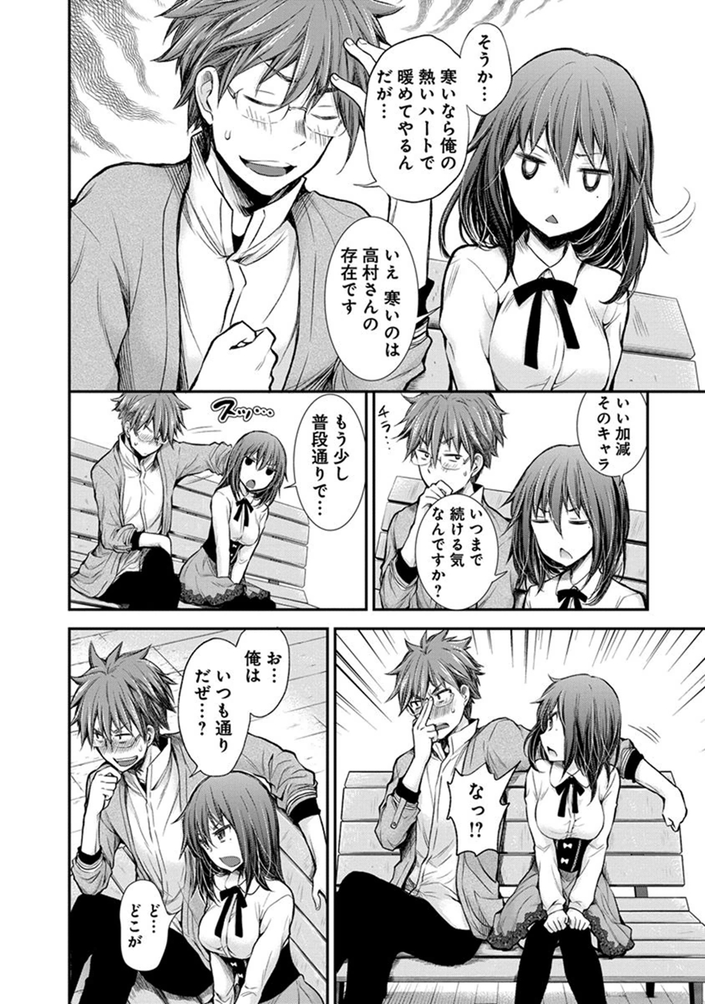 HENJYO - HEN NA JYOSHI KOUSEI AMAGURI SENKO - raw - Chapter 27 - https://jpdd.ccdd.to/JPDD/henjyohennajyoshikouseiamagurisenko/151201/yztimgok20m.jpg